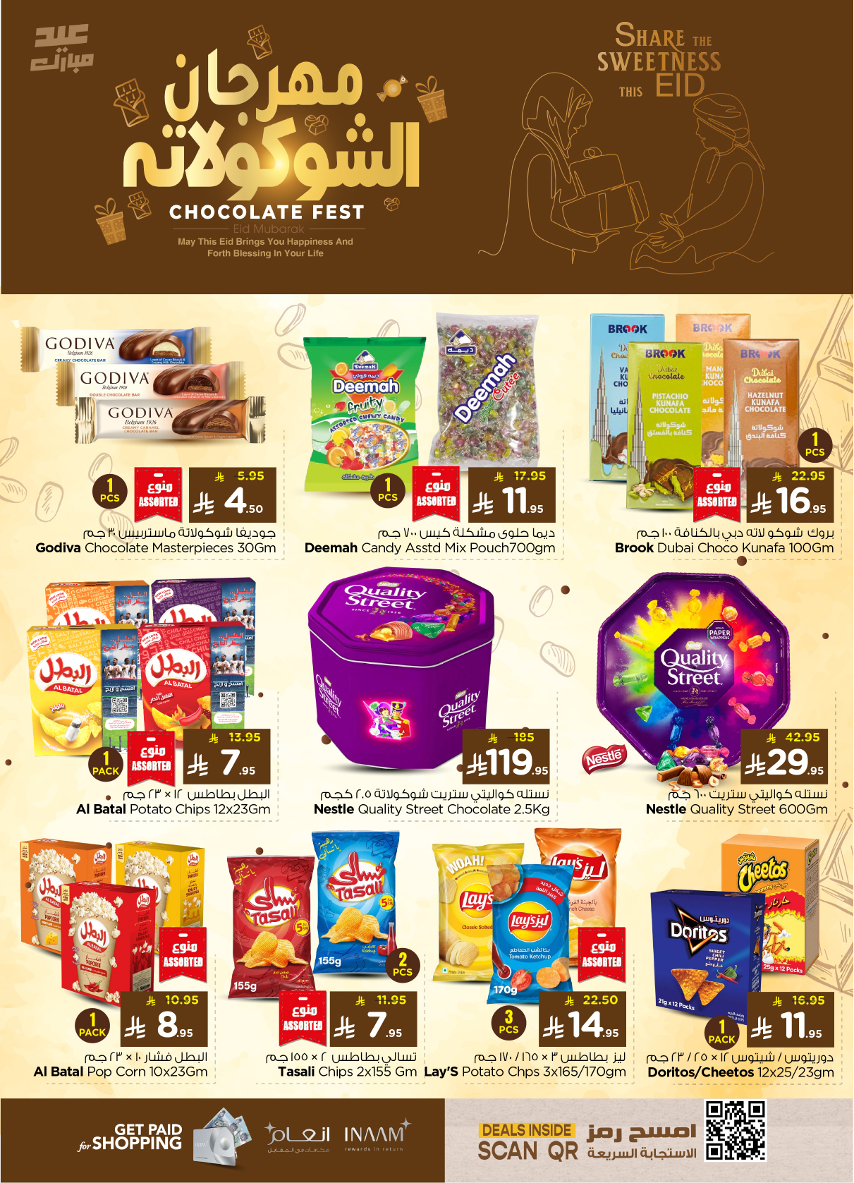 nesto offers from 26mar to 1apr 2025 عروض نستو من 26 مارس حتى 1 إبريل 2025 صفحة رقم 18